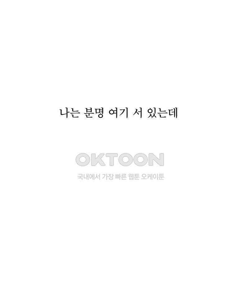 대나무숲에서 알립니다 47화 21