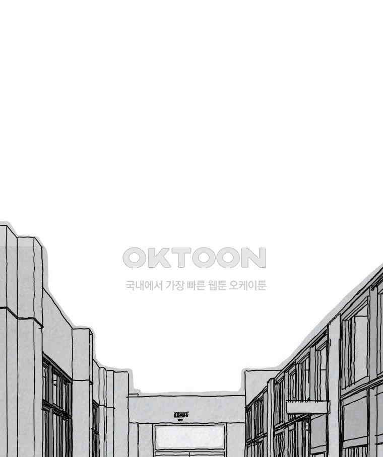 대나무숲에서 알립니다 47화 22