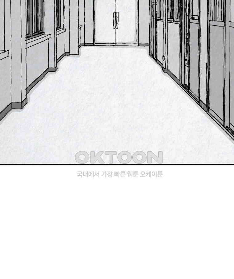 대나무숲에서 알립니다 47화 23