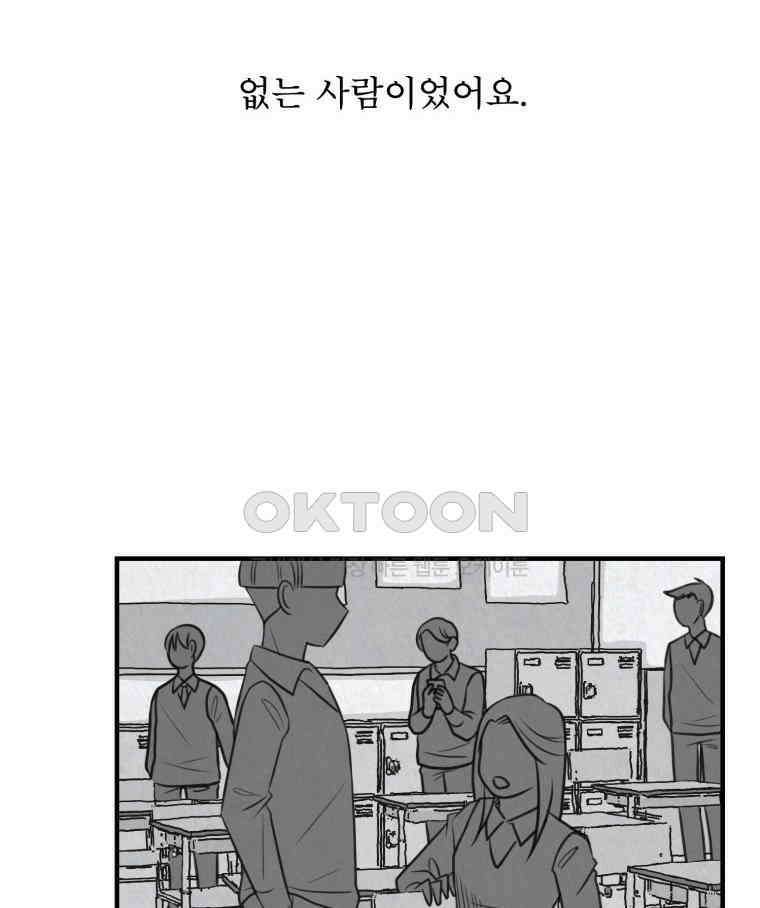 대나무숲에서 알립니다 47화 24