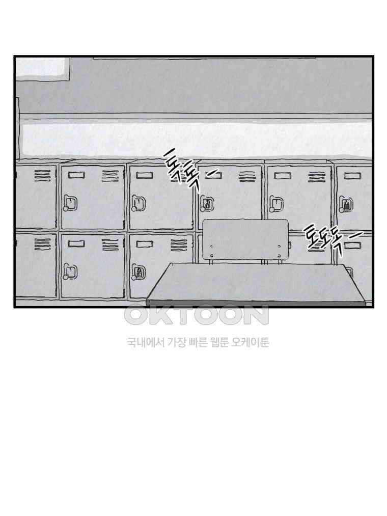대나무숲에서 알립니다 47화 29