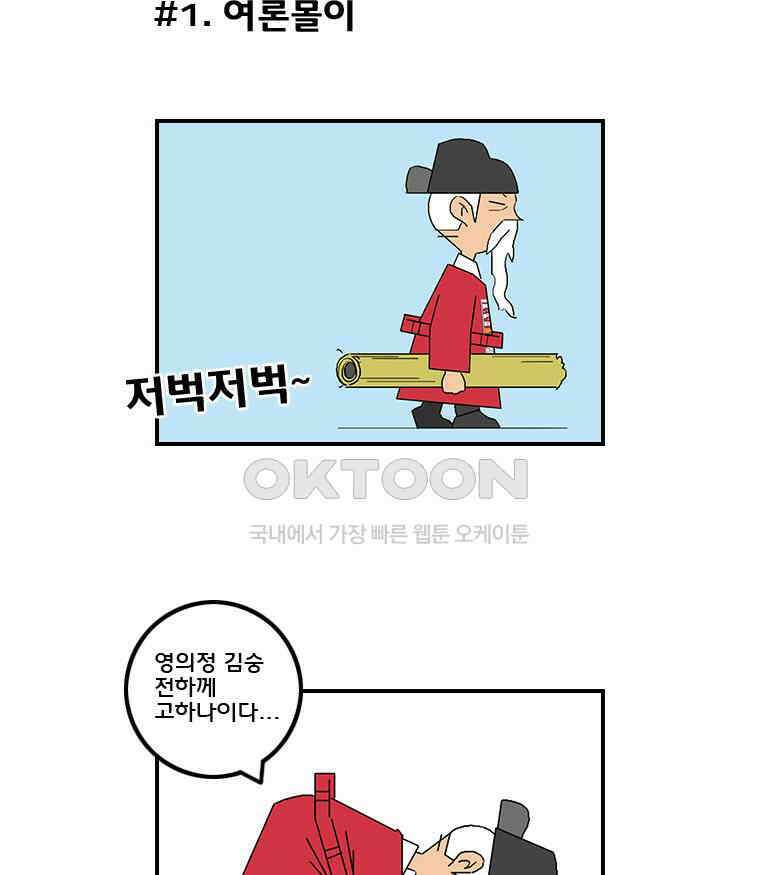 세자전 93화 3