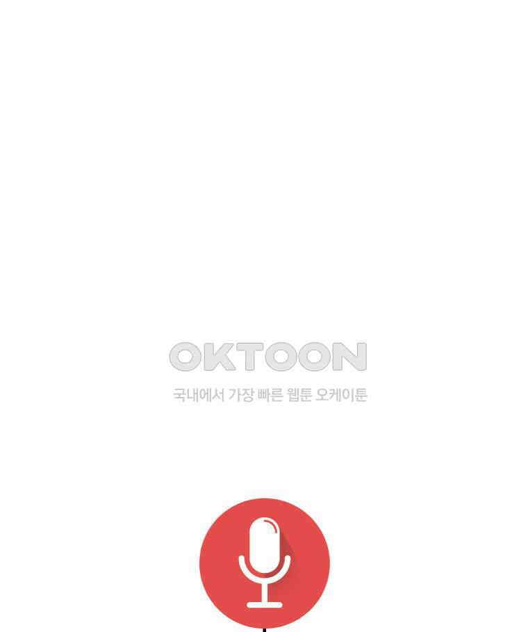 대나무숲에서 알립니다 52화 1