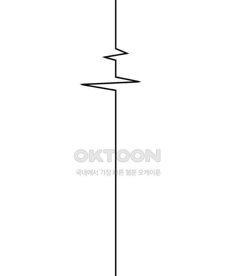 대나무숲에서 알립니다 52화 2