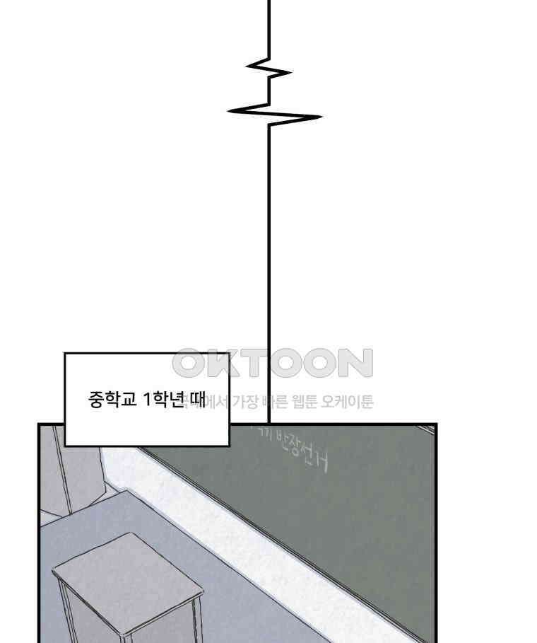 대나무숲에서 알립니다 52화 4
