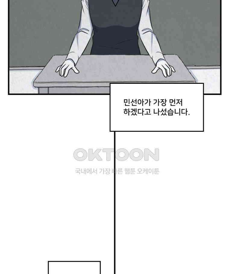 대나무숲에서 알립니다 52화 6