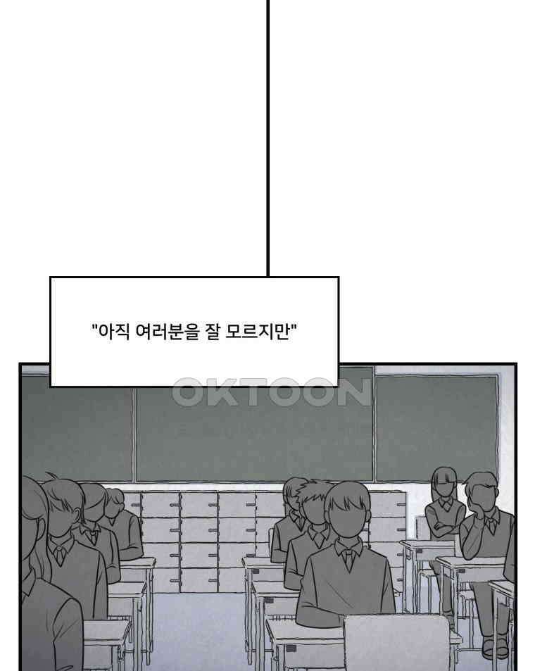 대나무숲에서 알립니다 52화 9