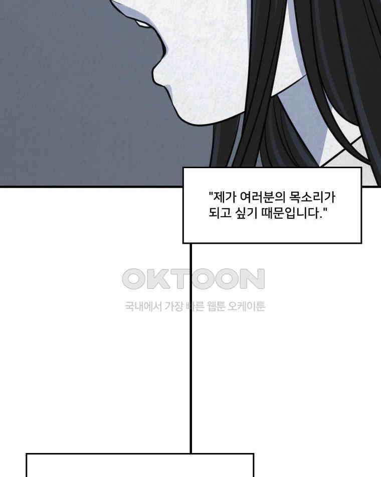 대나무숲에서 알립니다 52화 11