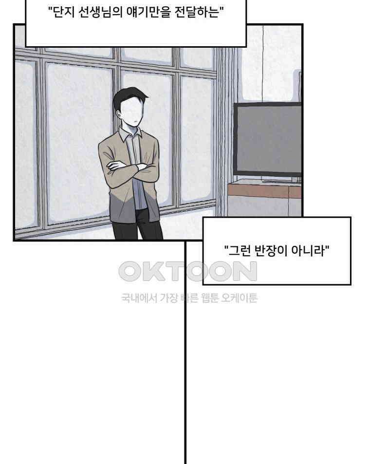 대나무숲에서 알립니다 52화 12