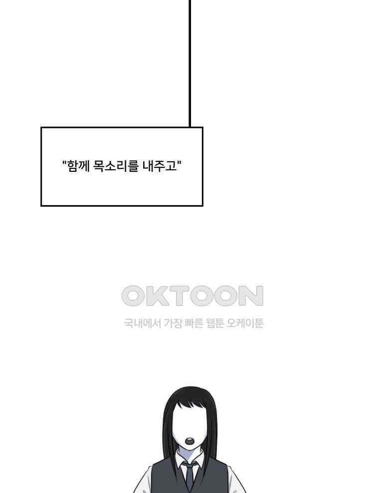 대나무숲에서 알립니다 52화 14