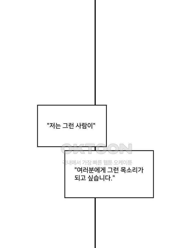 대나무숲에서 알립니다 52화 17