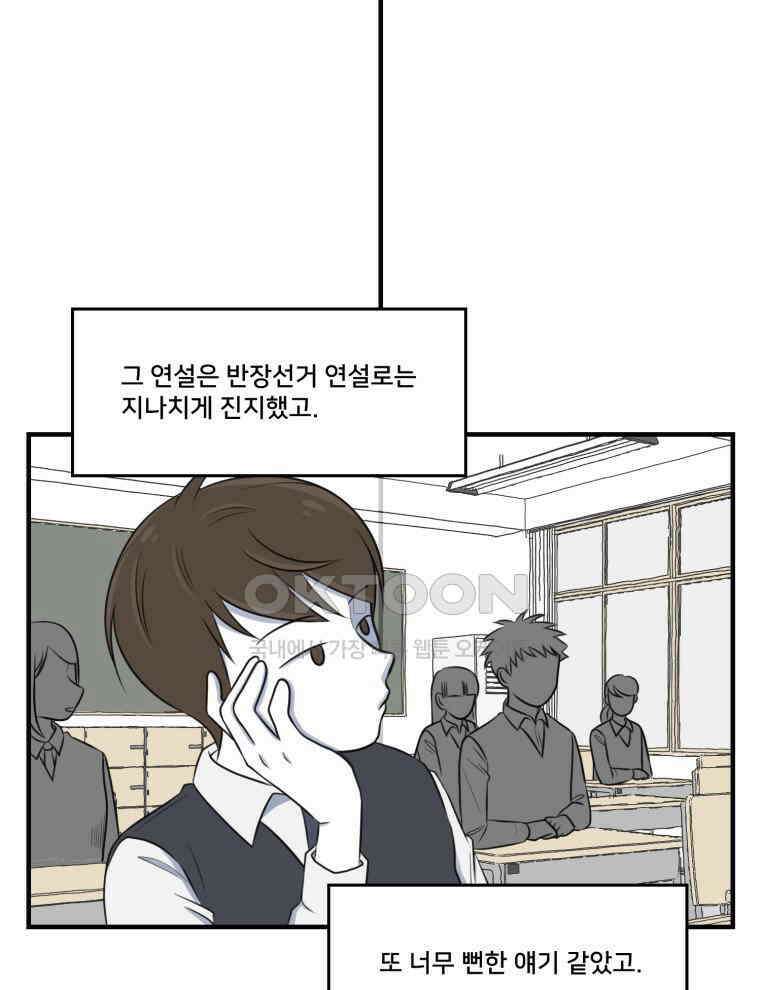 대나무숲에서 알립니다 52화 18