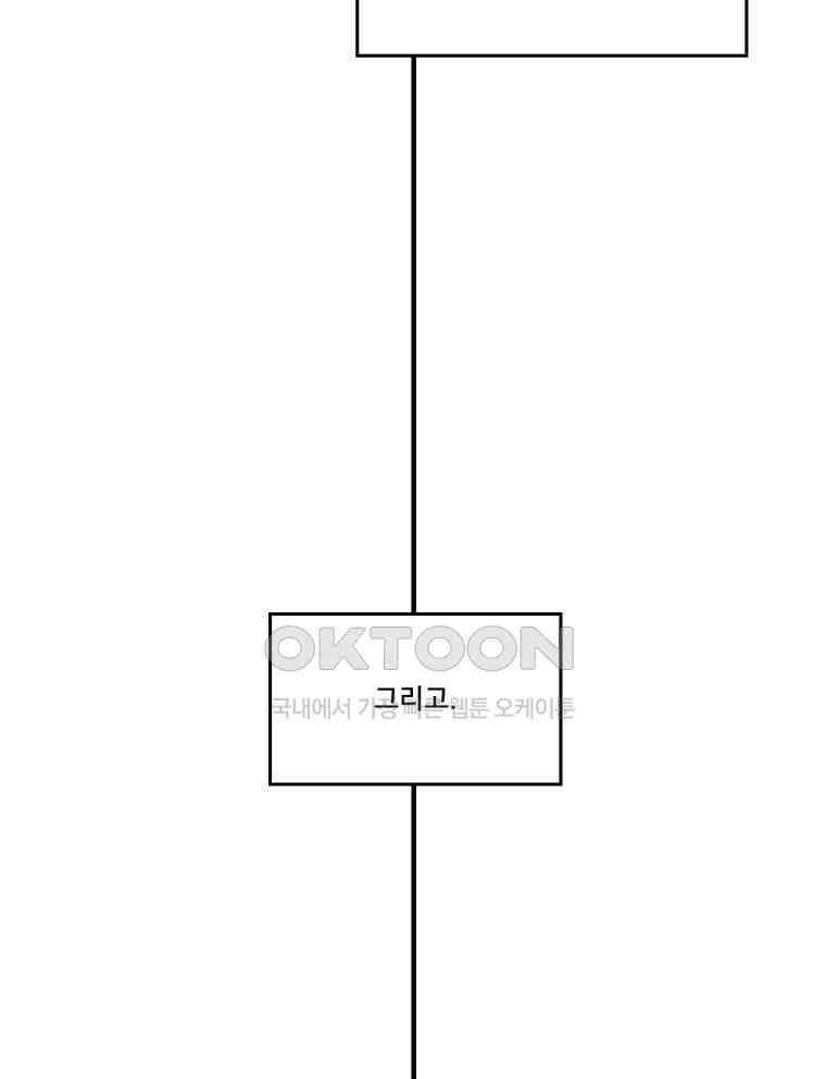 대나무숲에서 알립니다 52화 19