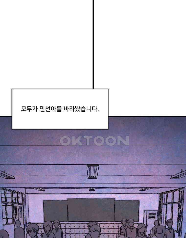 대나무숲에서 알립니다 52화 20