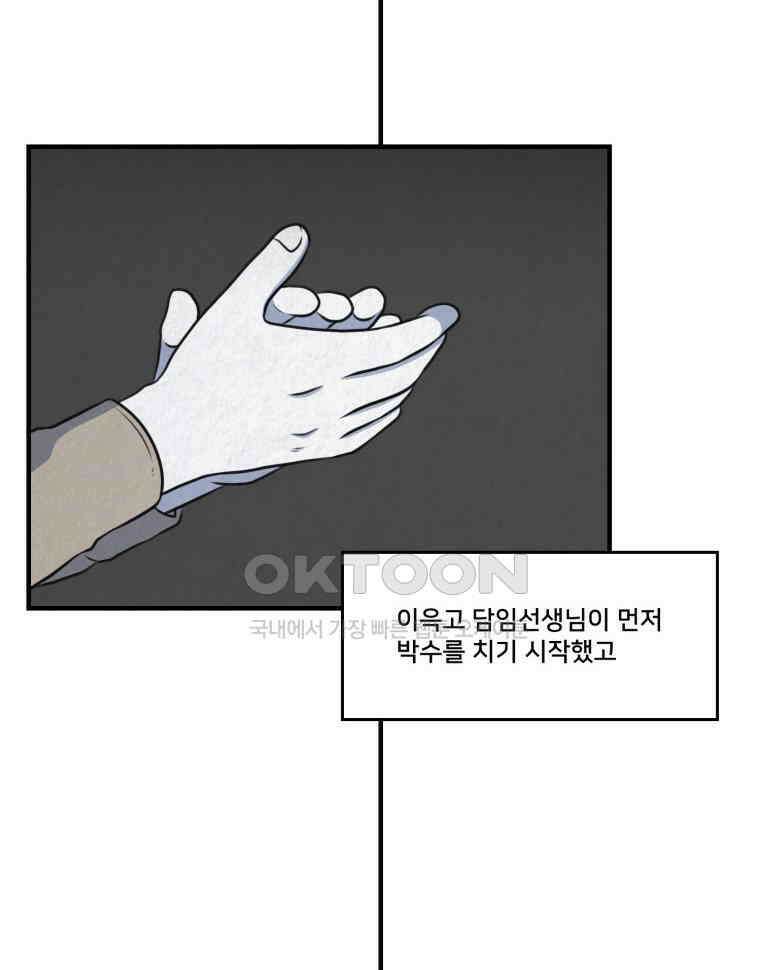 대나무숲에서 알립니다 52화 22