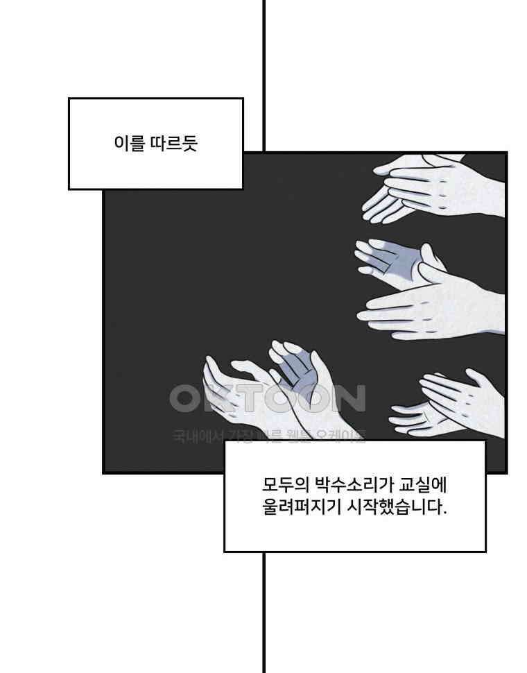 대나무숲에서 알립니다 52화 23