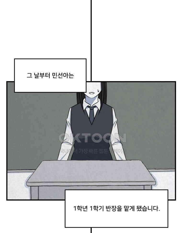 대나무숲에서 알립니다 52화 24