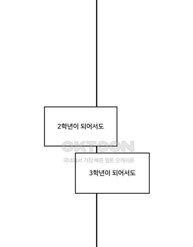 대나무숲에서 알립니다 52화 25