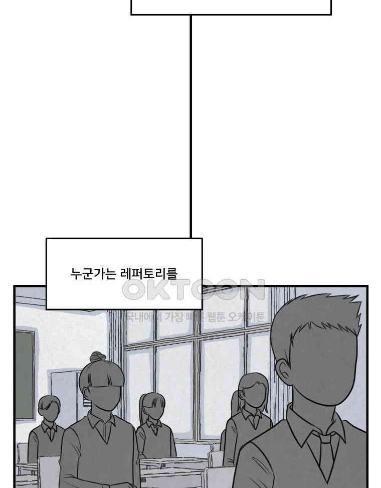 대나무숲에서 알립니다 52화 27