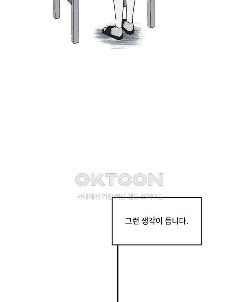 대나무숲에서 알립니다 52화 31