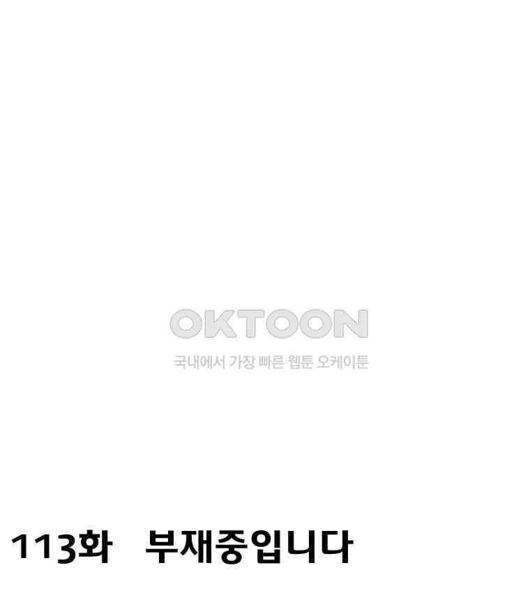 세자전 113화 2