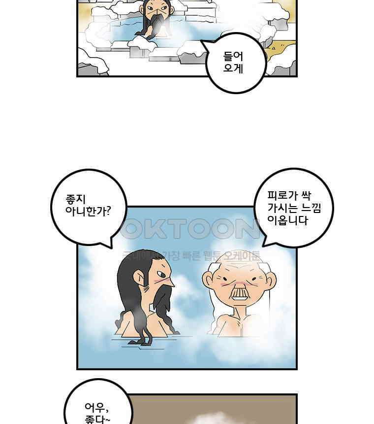 세자전 113화 4