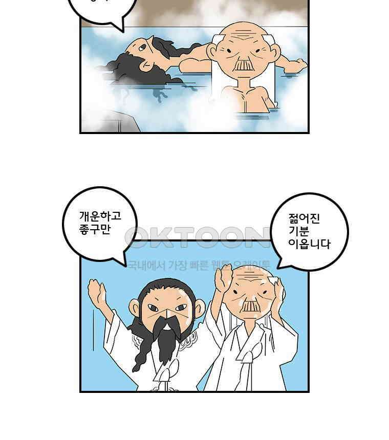 세자전 113화 5