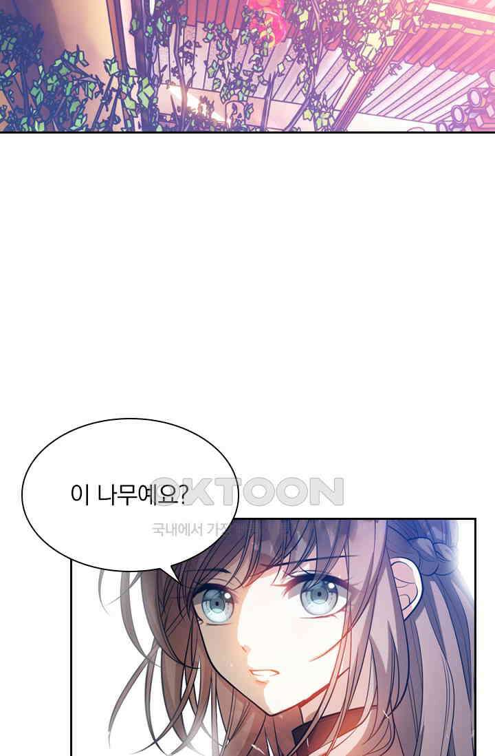달콤살벌한 약혼자 514화 5