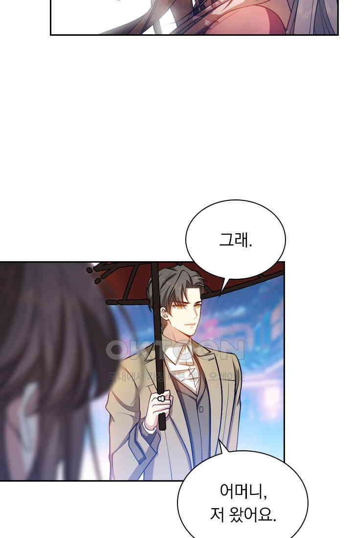 달콤살벌한 약혼자 514화 6