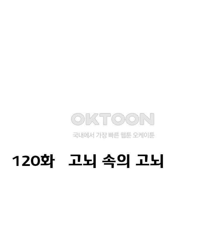 세자전 120화 2