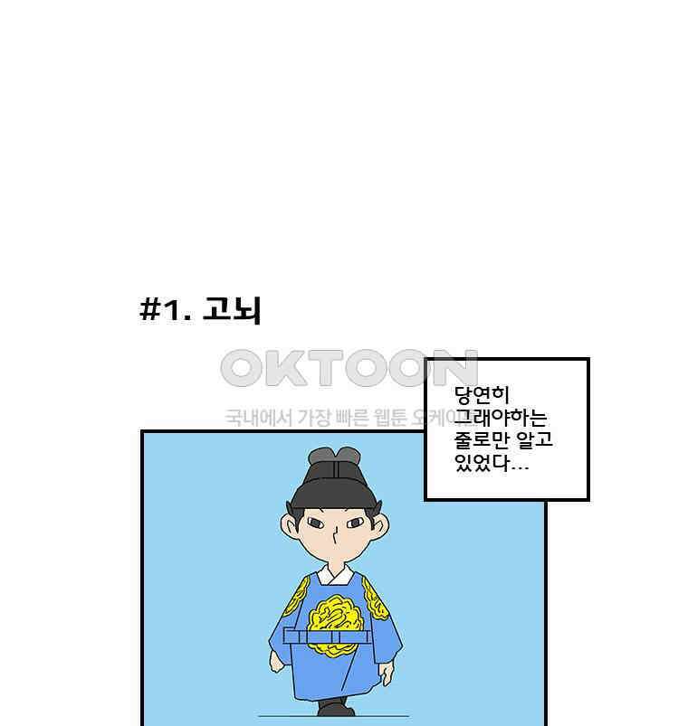 세자전 120화 3