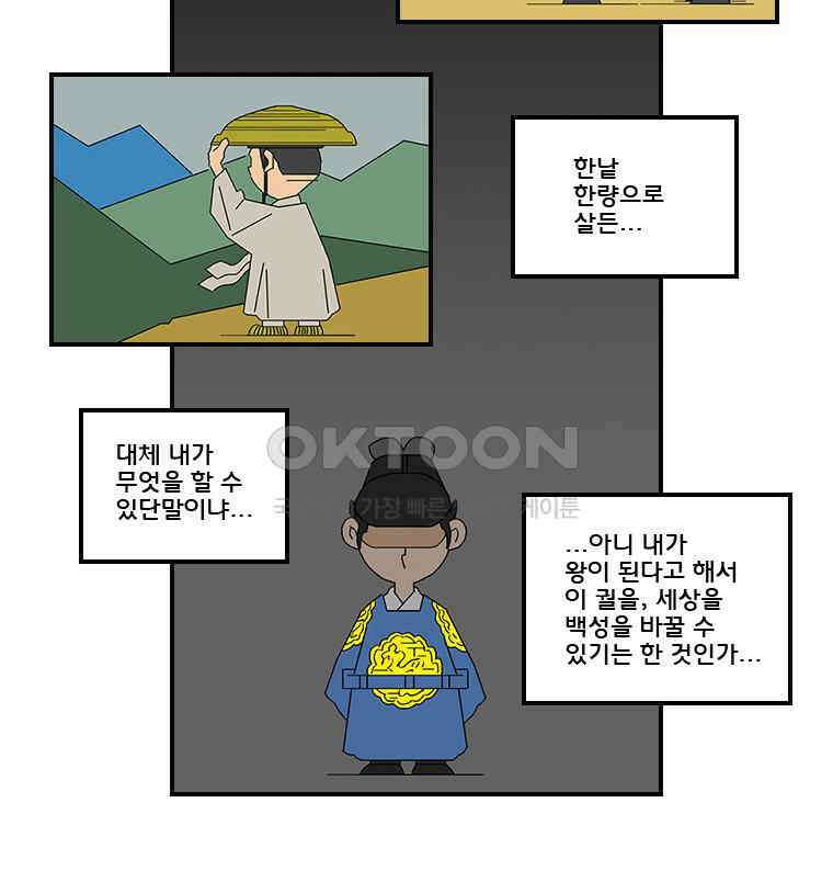세자전 120화 5