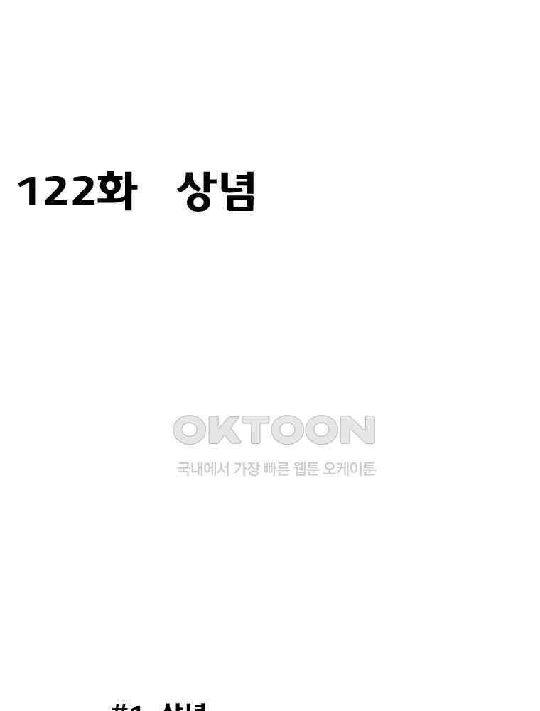 세자전 122화 3