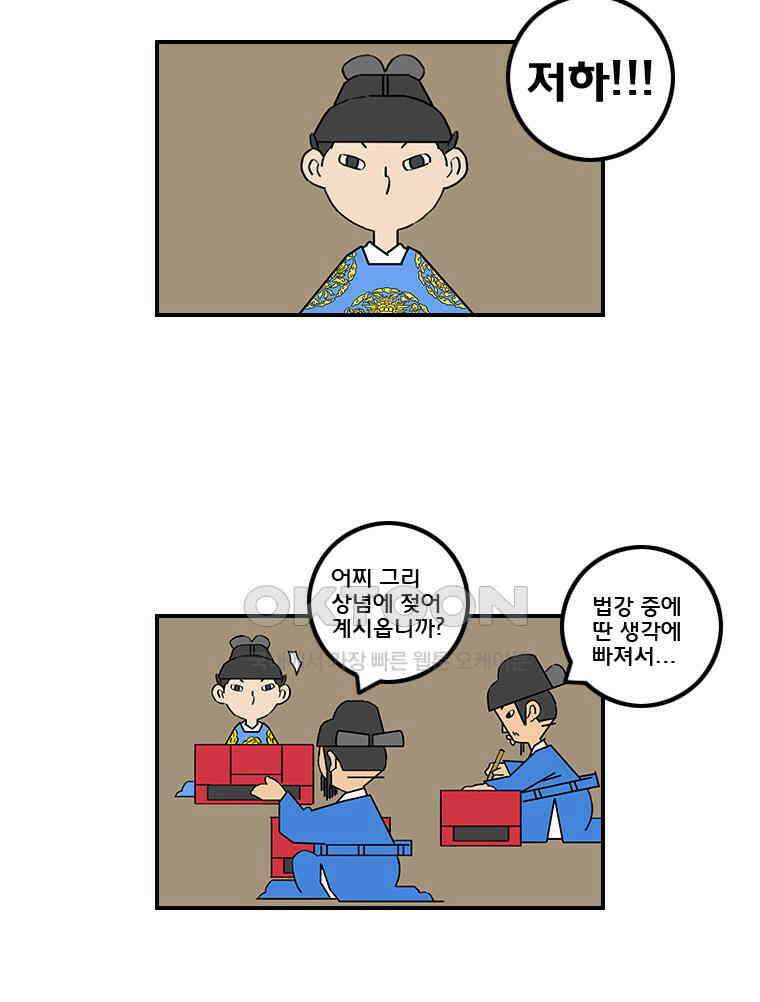 세자전 122화 5