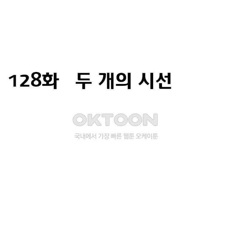 세자전 128화 3