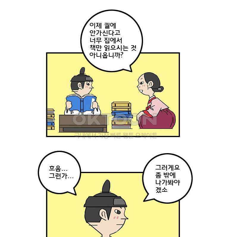 세자전 128화 5