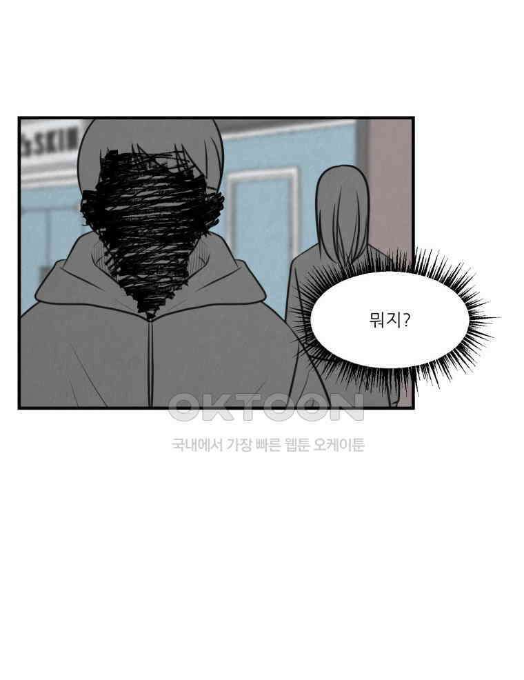 대나무숲에서 알립니다 60화 4