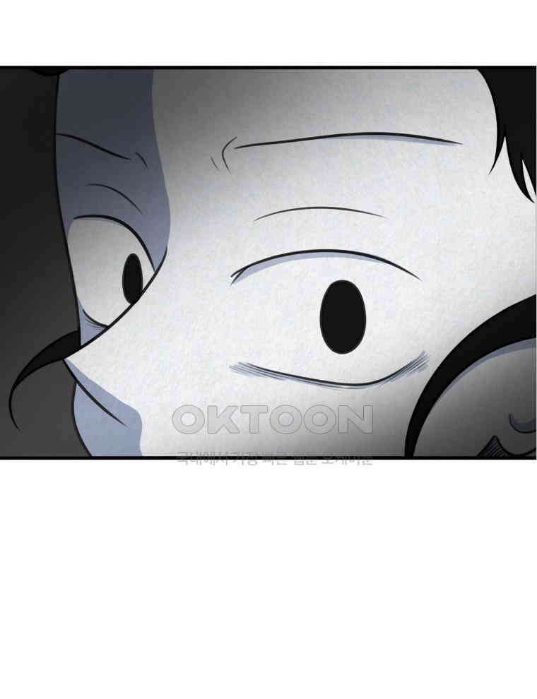 대나무숲에서 알립니다 60화 6