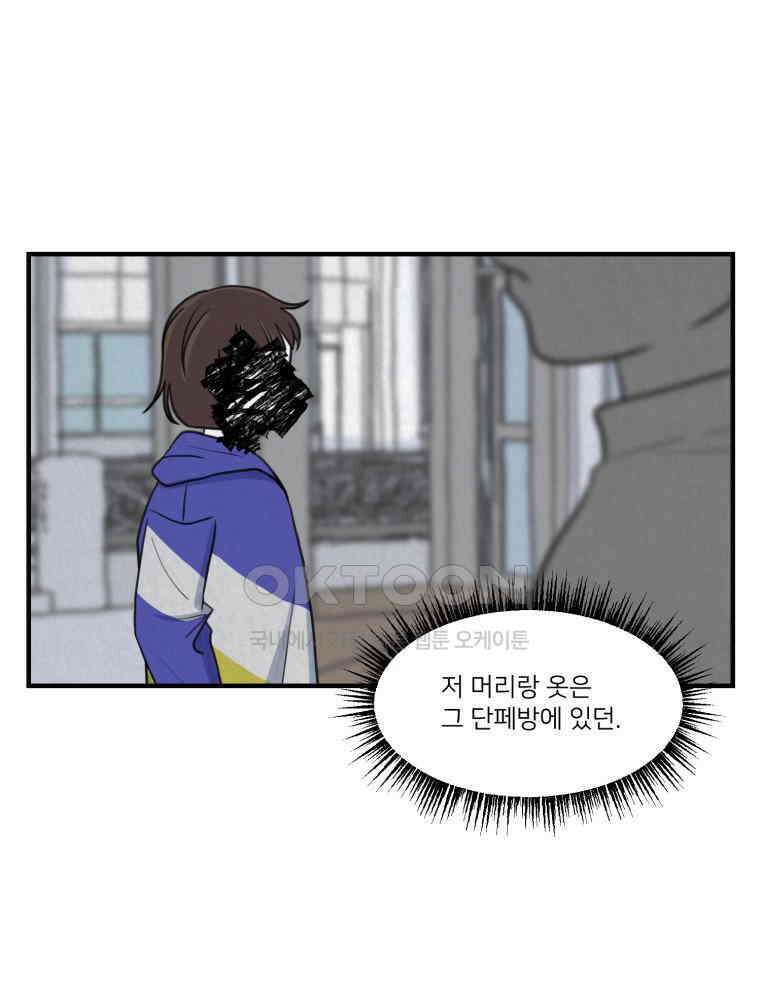 대나무숲에서 알립니다 60화 7