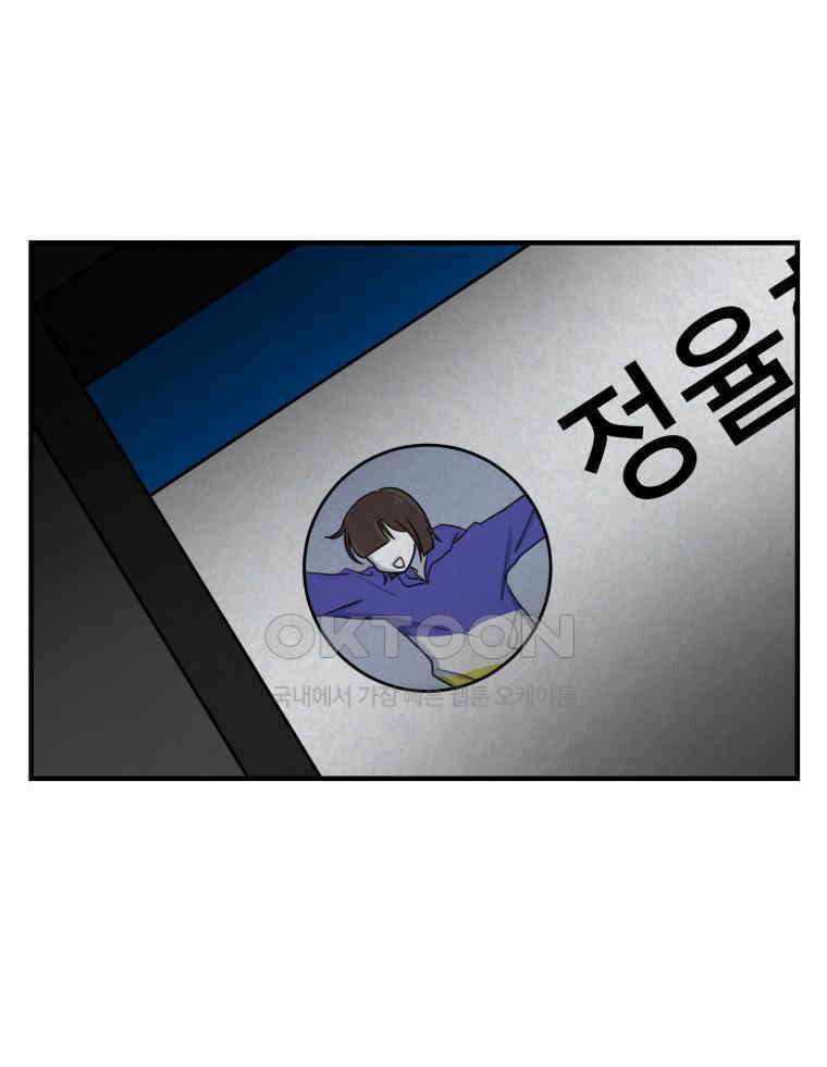 대나무숲에서 알립니다 60화 8