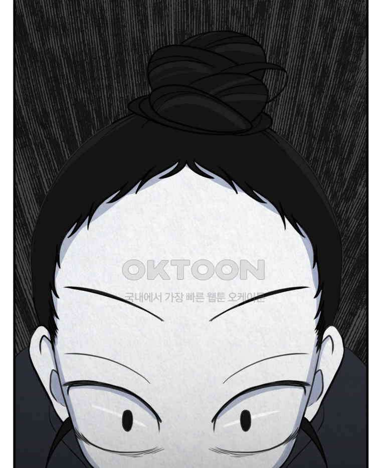 대나무숲에서 알립니다 60화 15