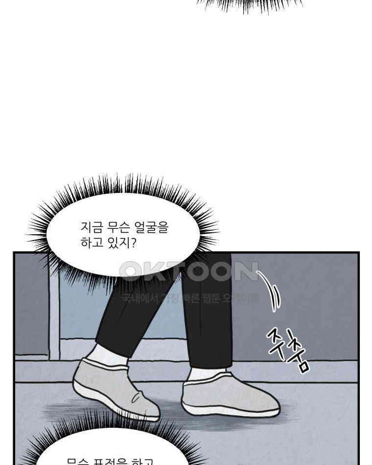 대나무숲에서 알립니다 60화 19