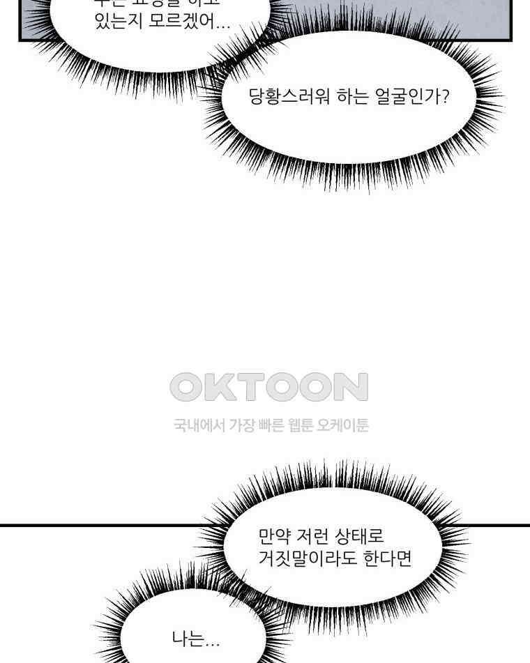 대나무숲에서 알립니다 60화 20