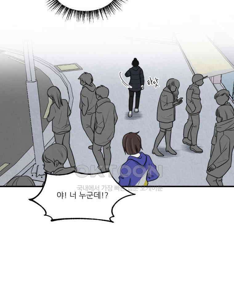 대나무숲에서 알립니다 60화 21