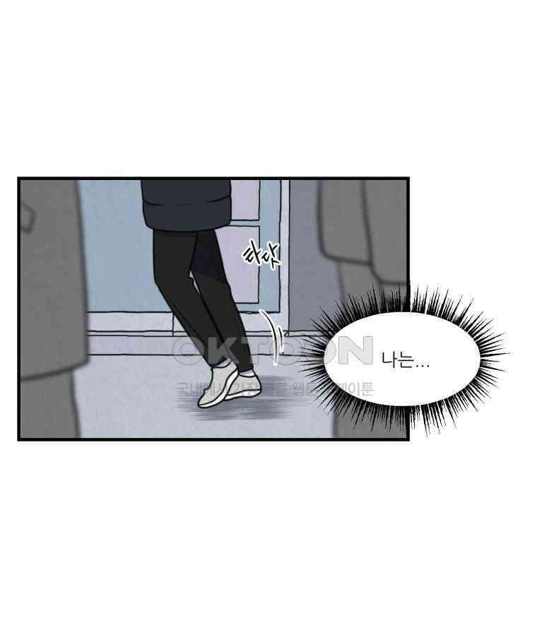 대나무숲에서 알립니다 60화 22