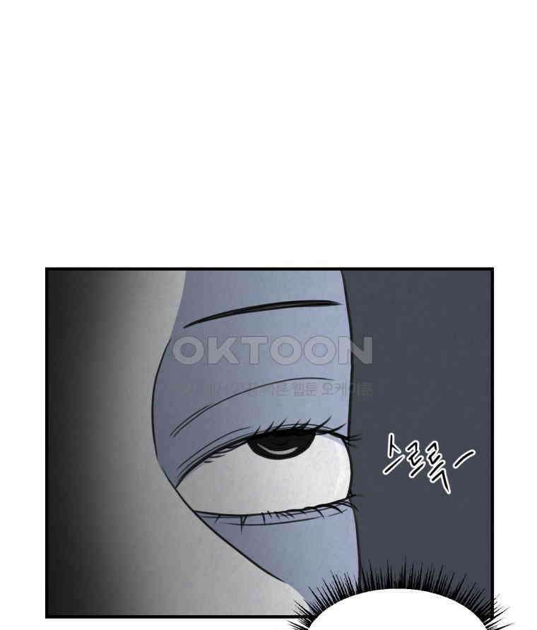 대나무숲에서 알립니다 60화 24