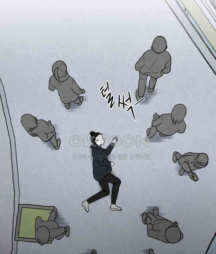 대나무숲에서 알립니다 60화 26