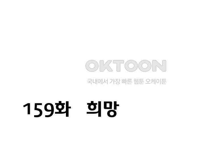 세자전 159화 2