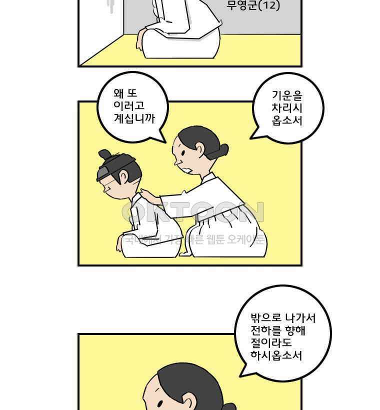 세자전 159화 4