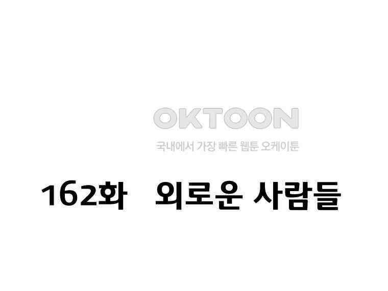 세자전 162화 2